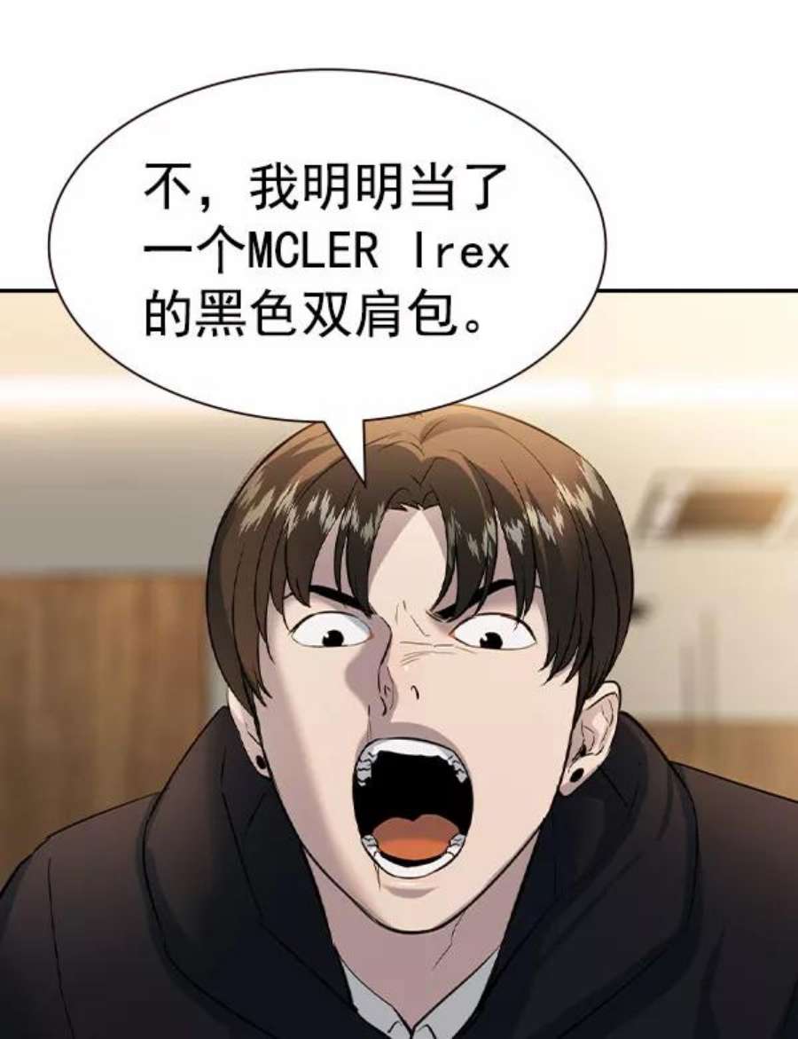 实力至上校园第二季 第56话
