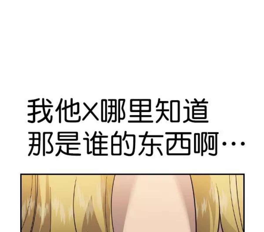 实力至上校园第二季 第56话