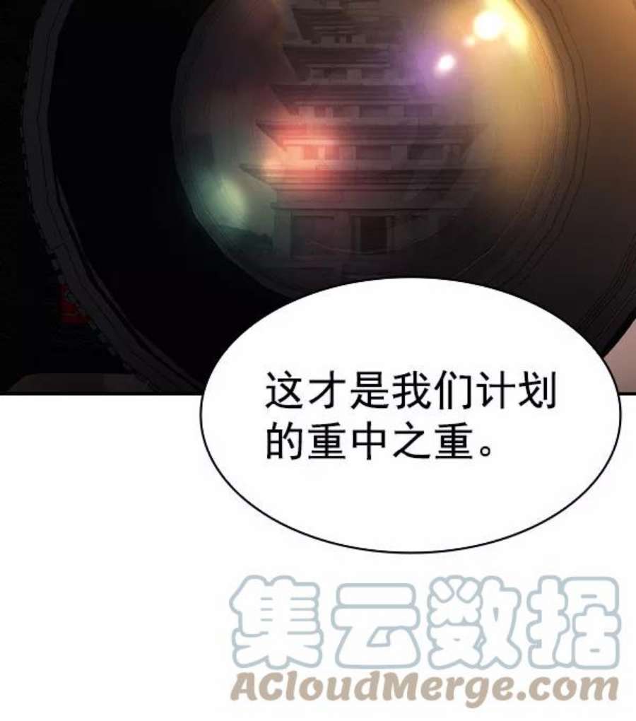 实力至上校园第二季 第56话