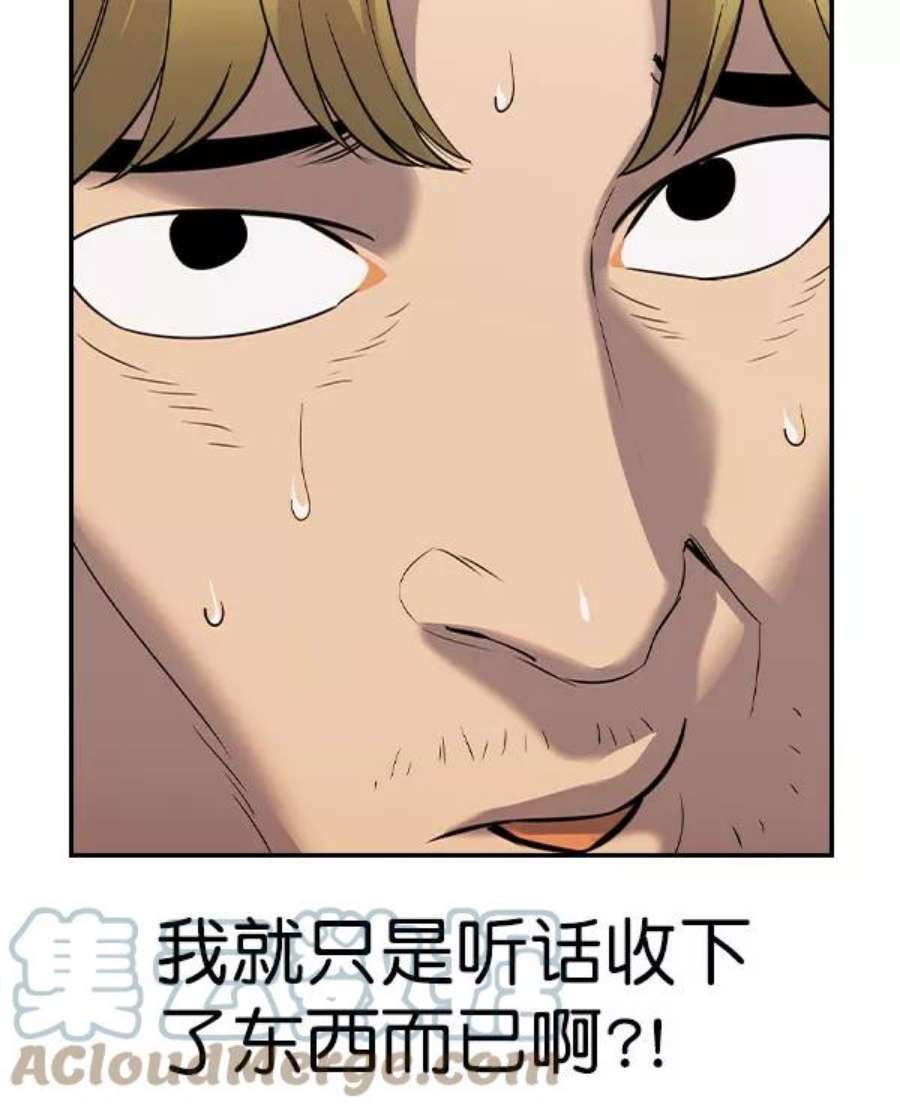 实力至上校园第二季 第56话