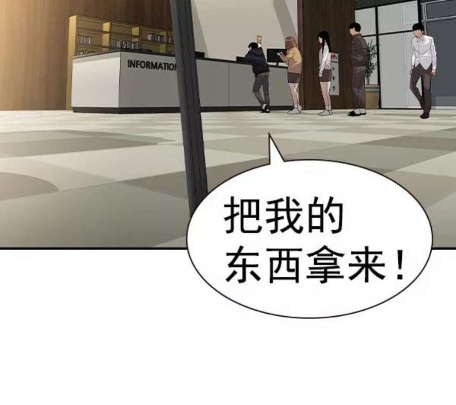 实力至上校园第二季 第56话