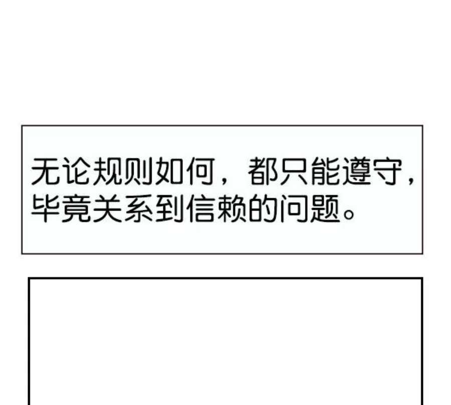 实力至上校园第二季 第56话