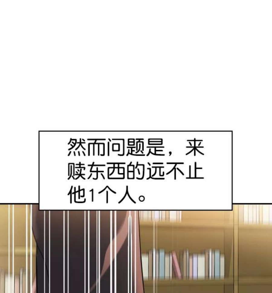 实力至上校园第二季 第56话