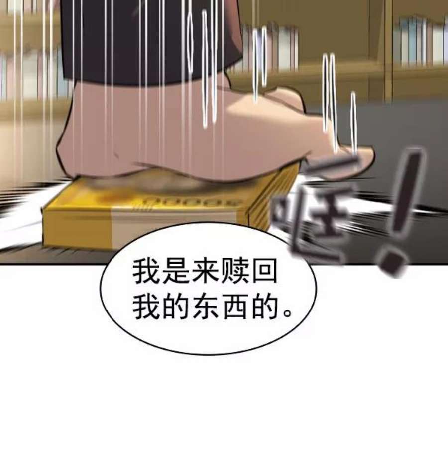 实力至上校园第二季 第56话