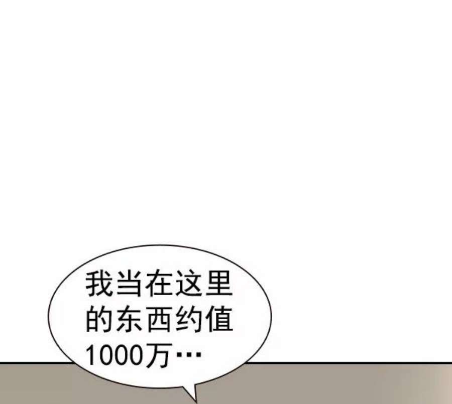 实力至上校园第二季 第56话