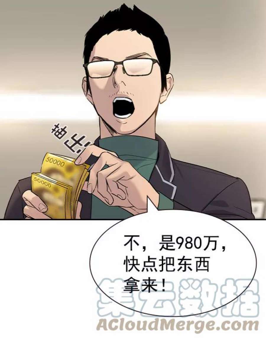 实力至上校园第二季 第56话