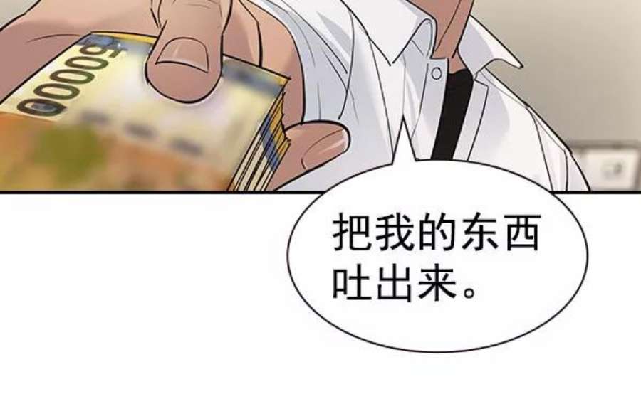 实力至上校园第二季 第56话