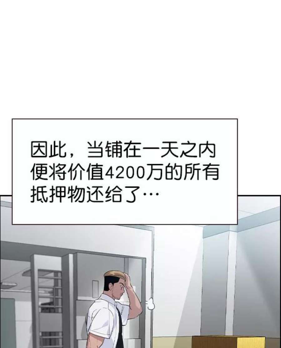 实力至上校园第二季 第56话