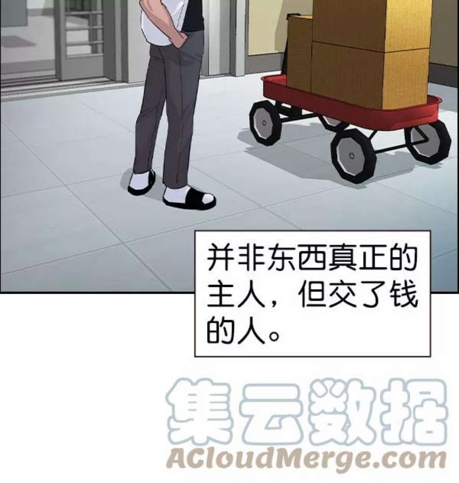 实力至上校园第二季 第56话