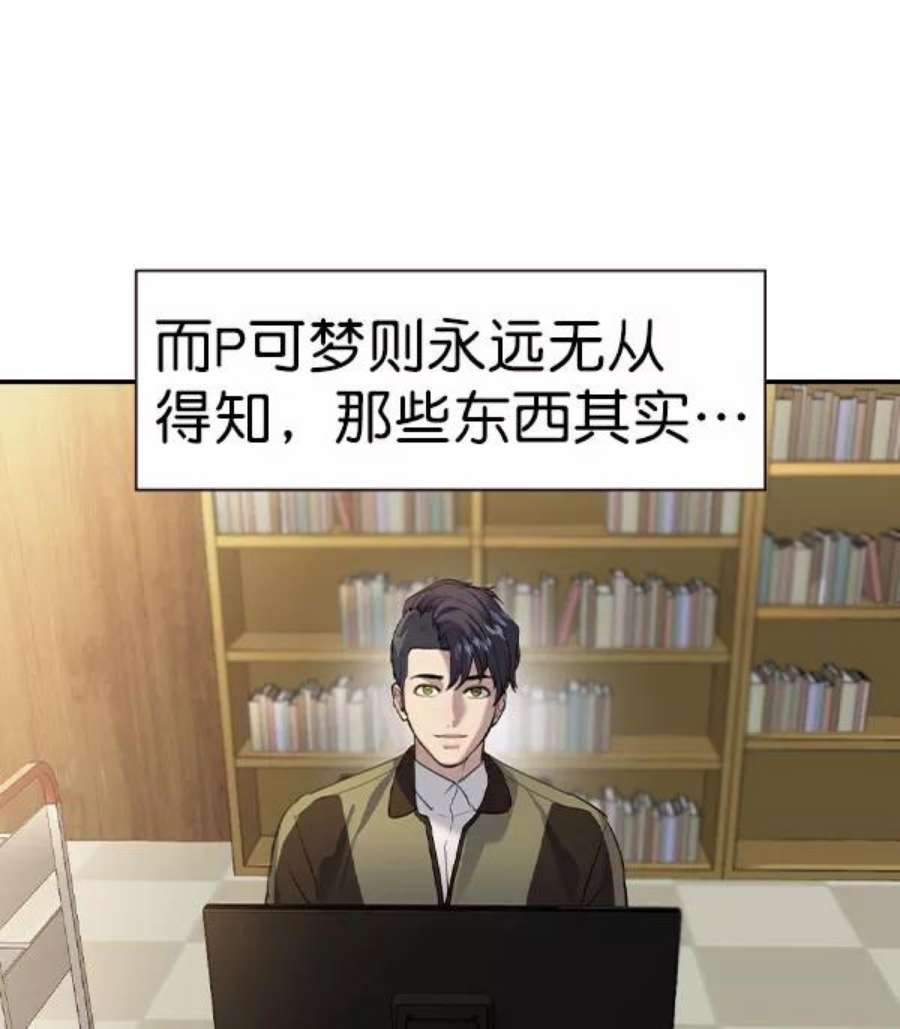 实力至上校园第二季 第56话