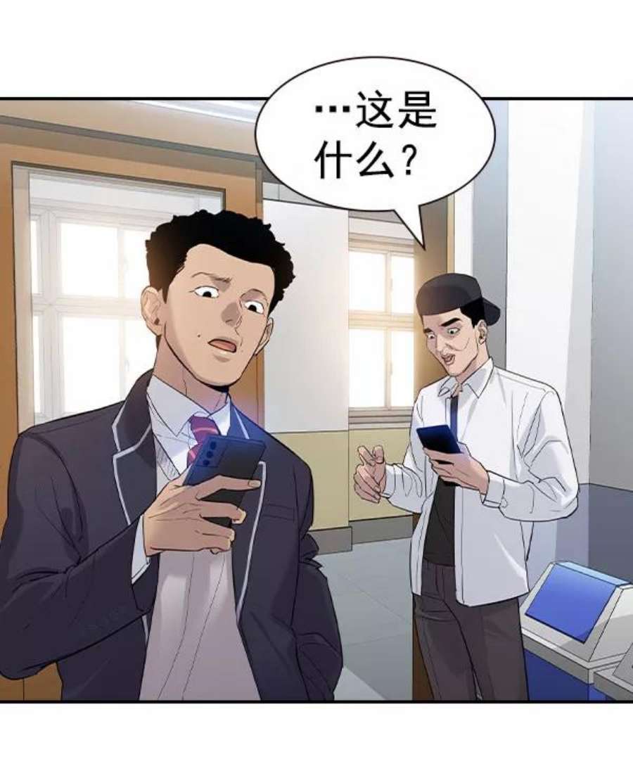 实力至上校园第二季 第56话