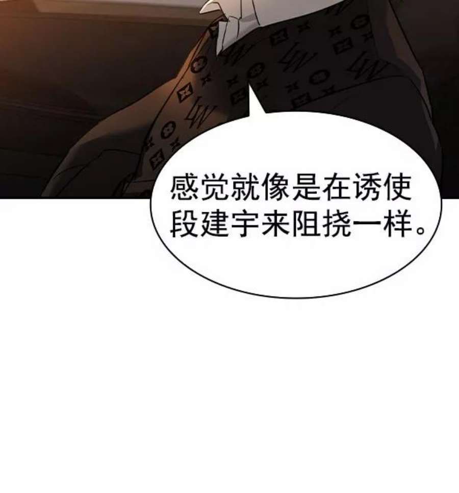 实力至上校园第二季 第56话