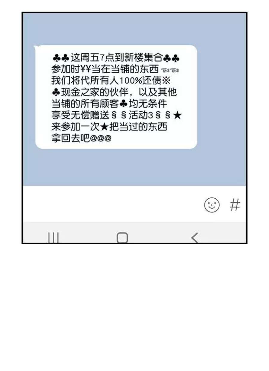 实力至上校园第二季 第56话