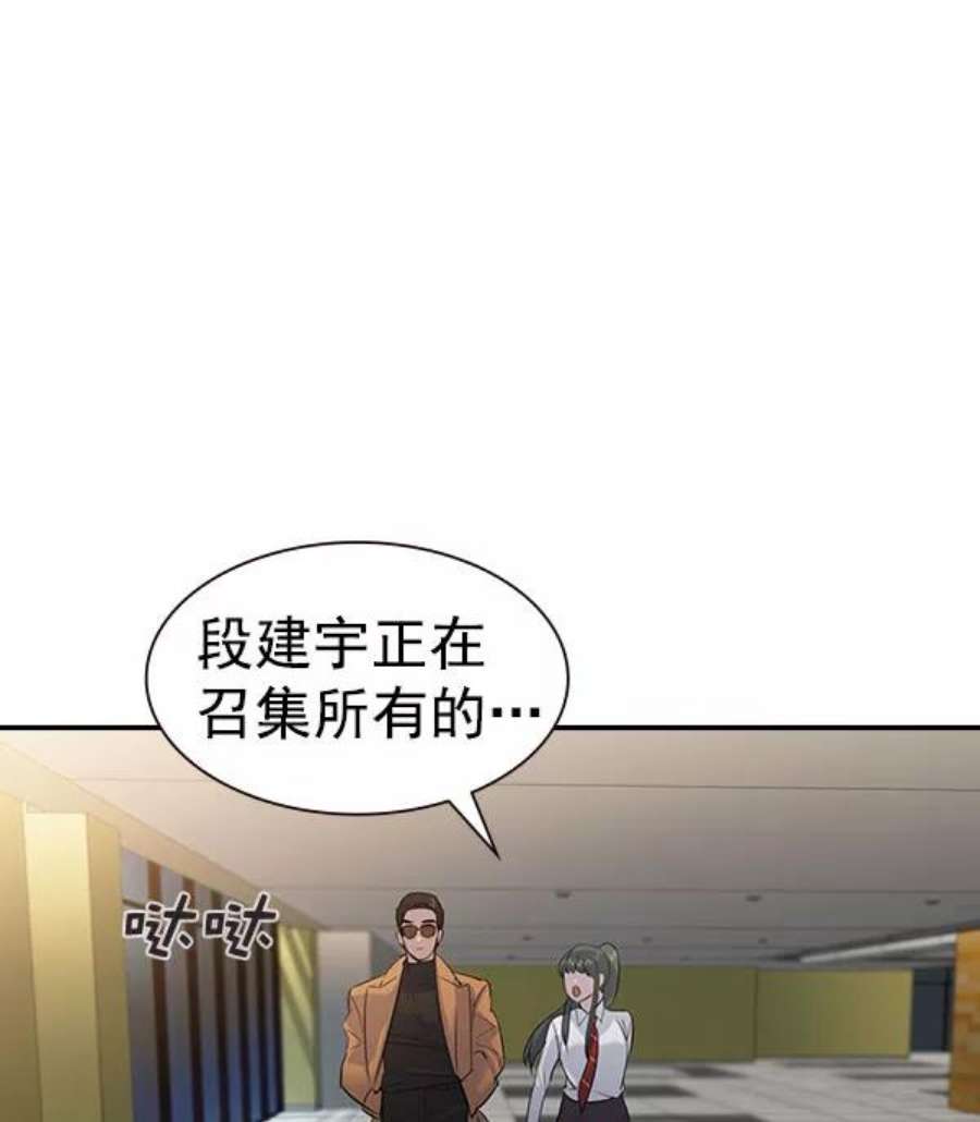 实力至上校园第二季 第56话
