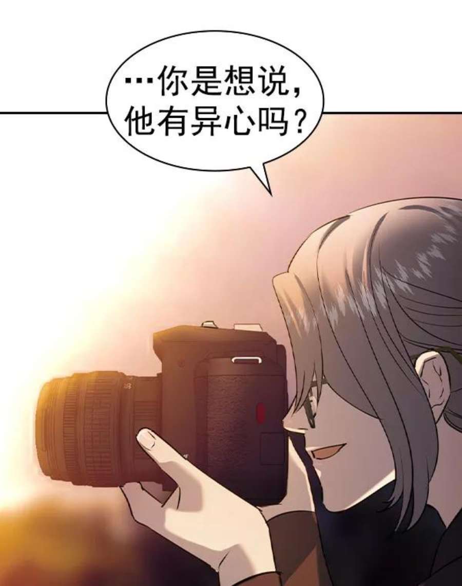 实力至上校园第二季 第56话