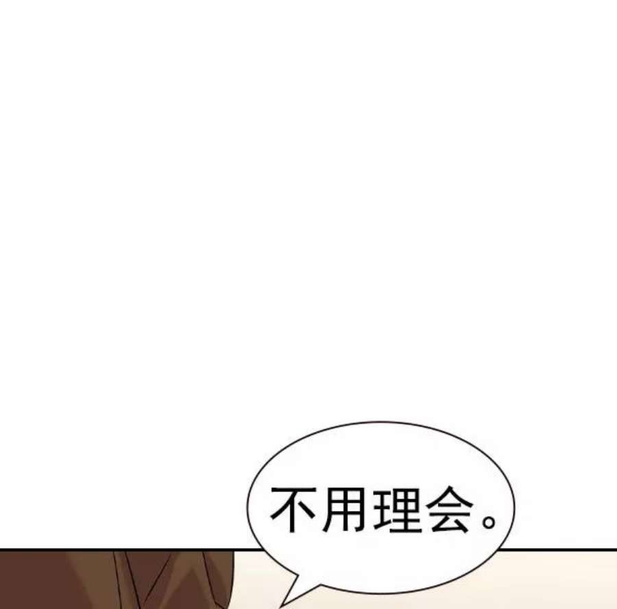 实力至上校园第二季 第56话