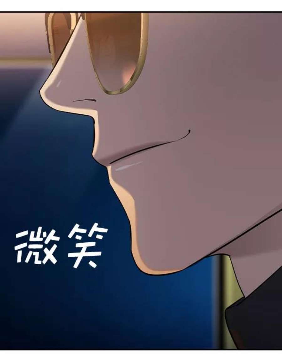 实力至上校园第二季 第56话