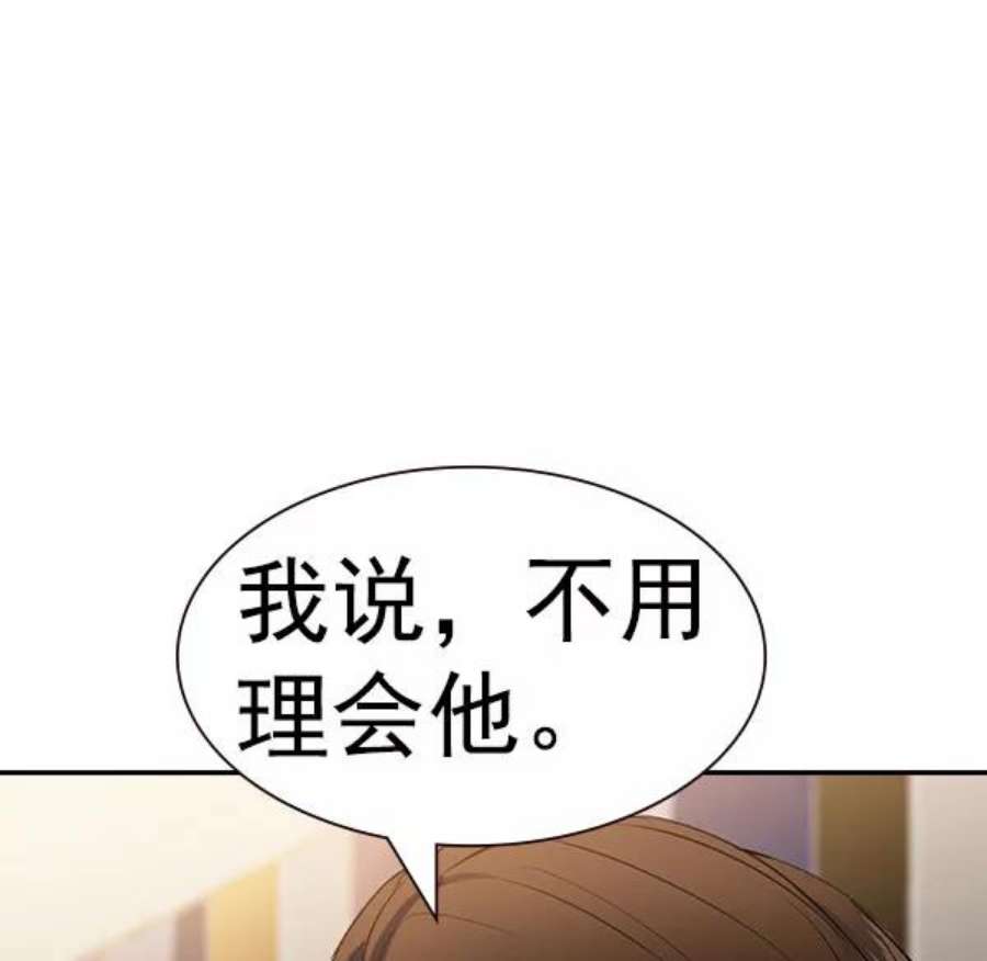 实力至上校园第二季 第56话