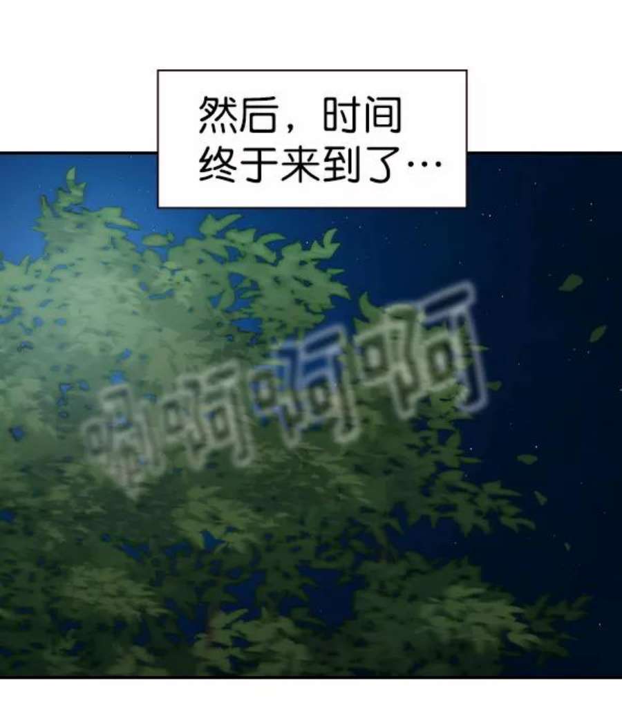 实力至上校园第二季 第56话