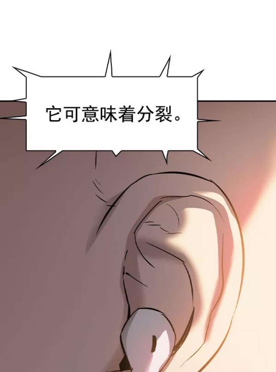 实力至上校园第二季 第56话