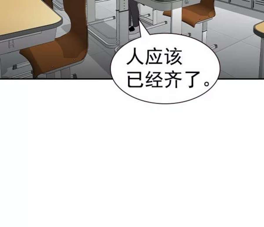 实力至上校园第二季 第56话