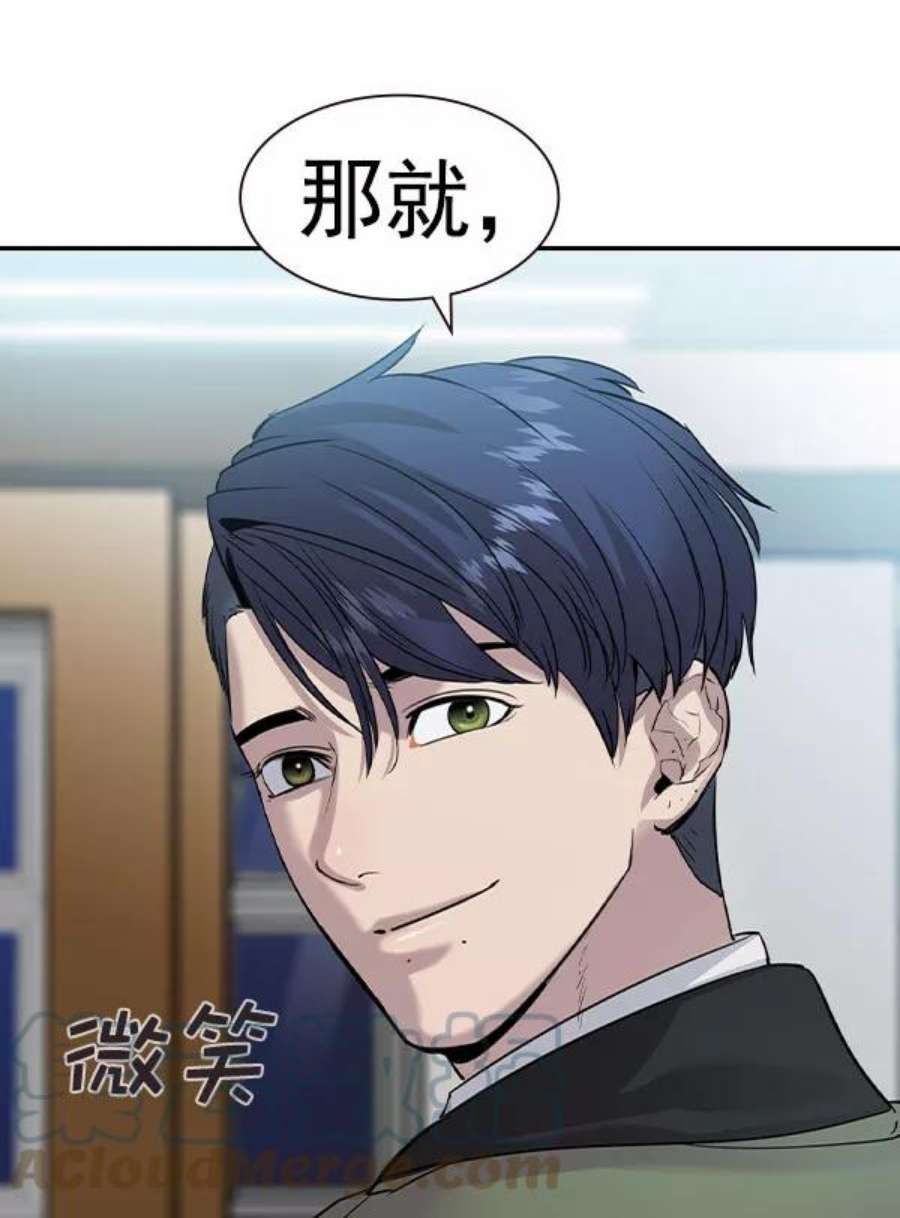 实力至上校园第二季 第56话