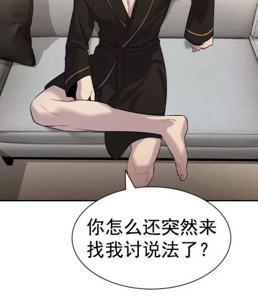 实力至上校园第二季 第56话