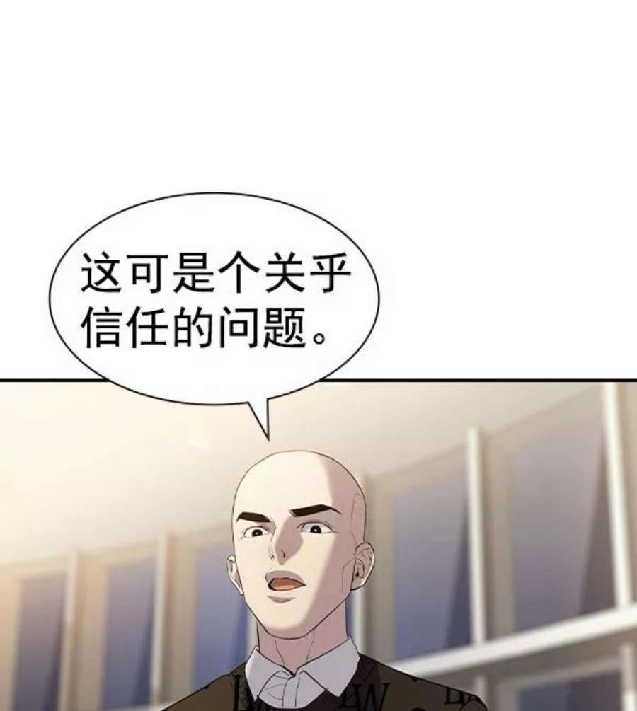 实力至上校园第二季 第56话