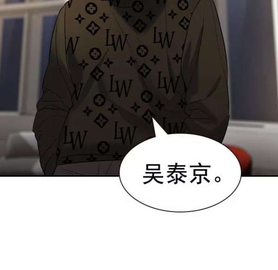 实力至上校园第二季 第56话