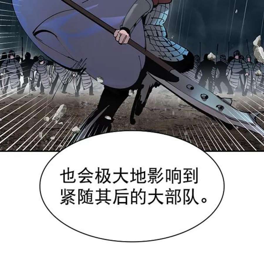 实力至上校园第二季 第57话