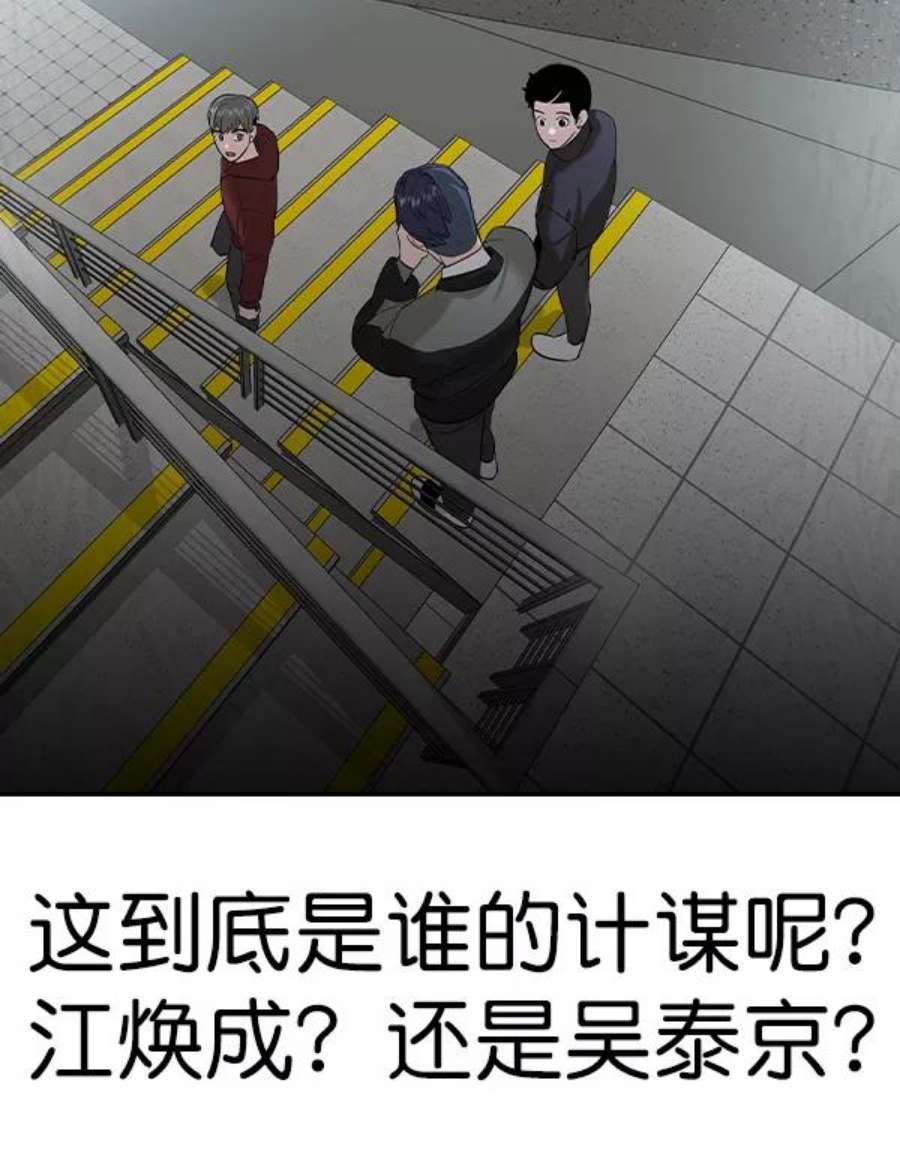 实力至上校园第二季 第57话
