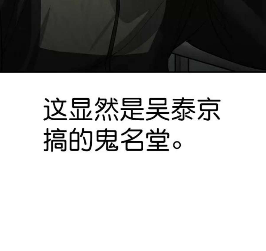 实力至上校园第二季 第57话