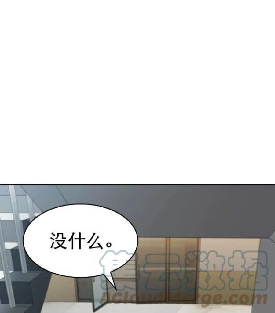 实力至上校园第二季 第57话