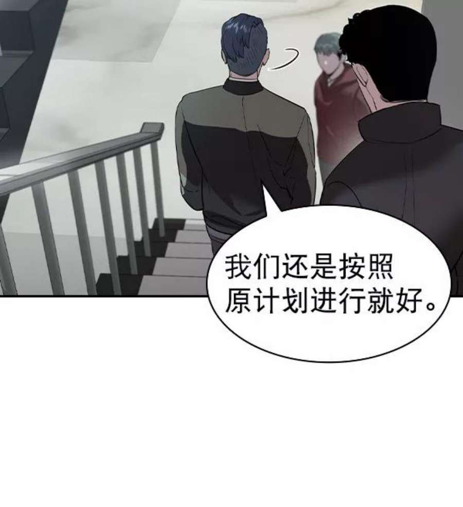 实力至上校园第二季 第57话