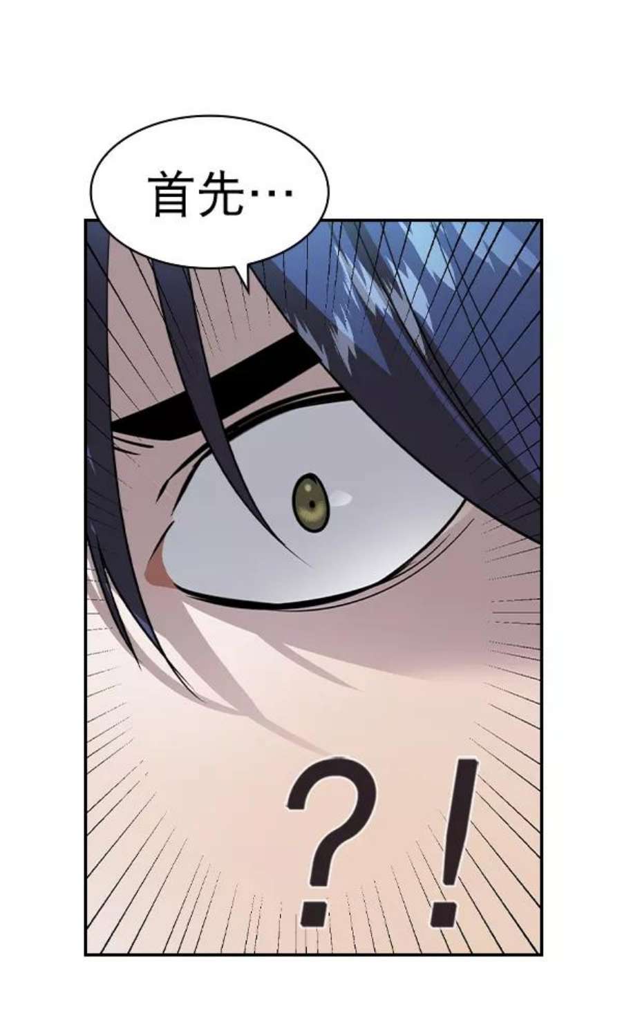 实力至上校园第二季 第57话