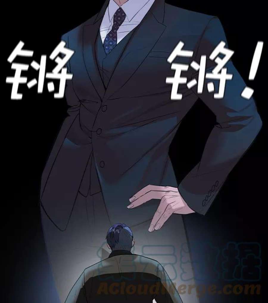 实力至上校园第二季 第57话