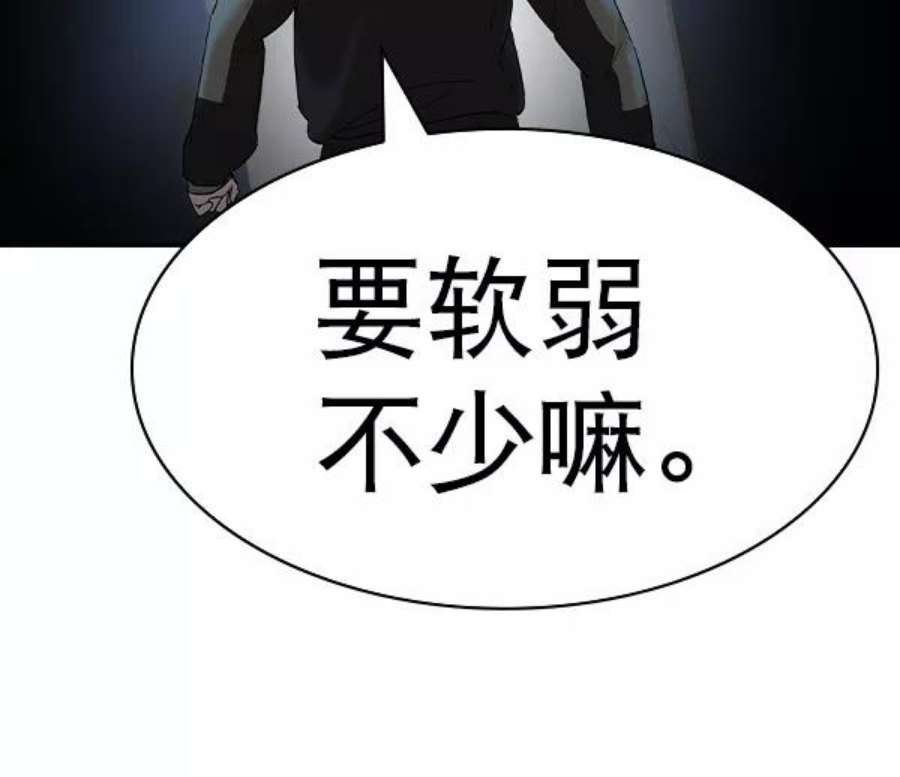 实力至上校园第二季 第57话