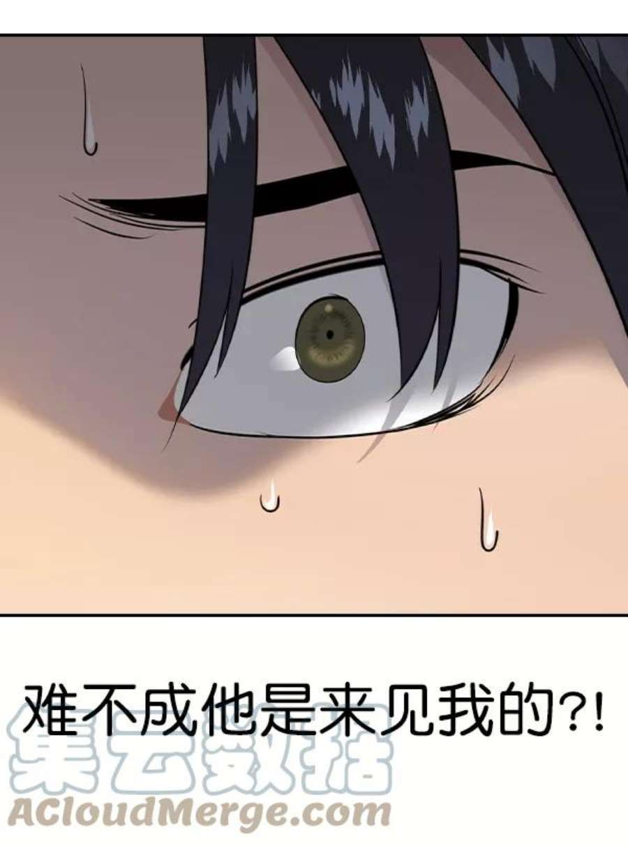 实力至上校园第二季 第57话