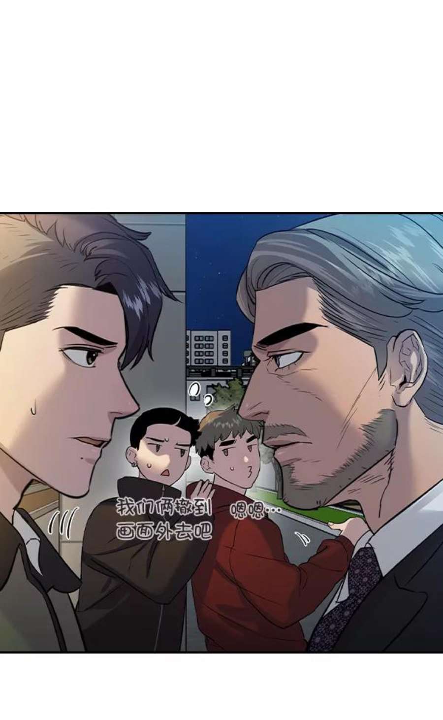 实力至上校园第二季 第57话
