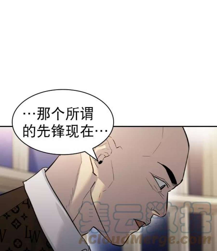 实力至上校园第二季 第57话