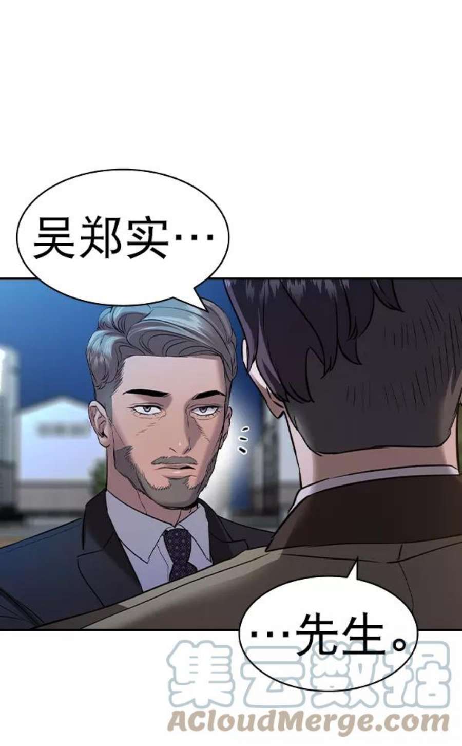 实力至上校园第二季 第57话