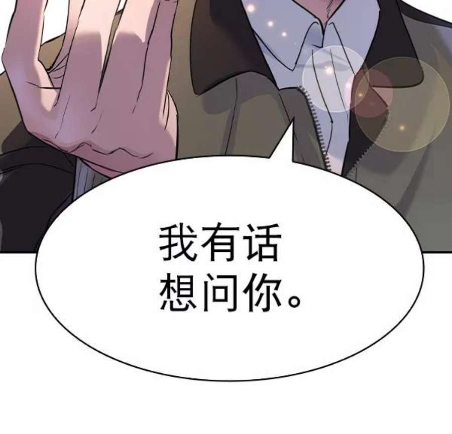 实力至上校园第二季 第57话