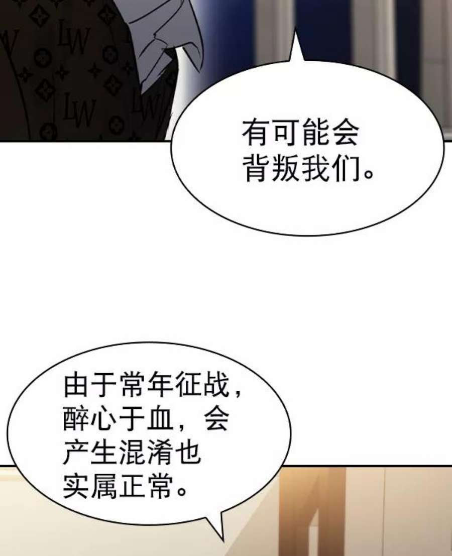 实力至上校园第二季 第57话