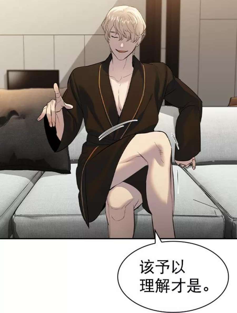 实力至上校园第二季 第57话