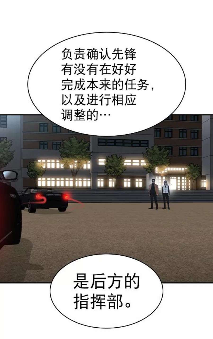 实力至上校园第二季 第57话