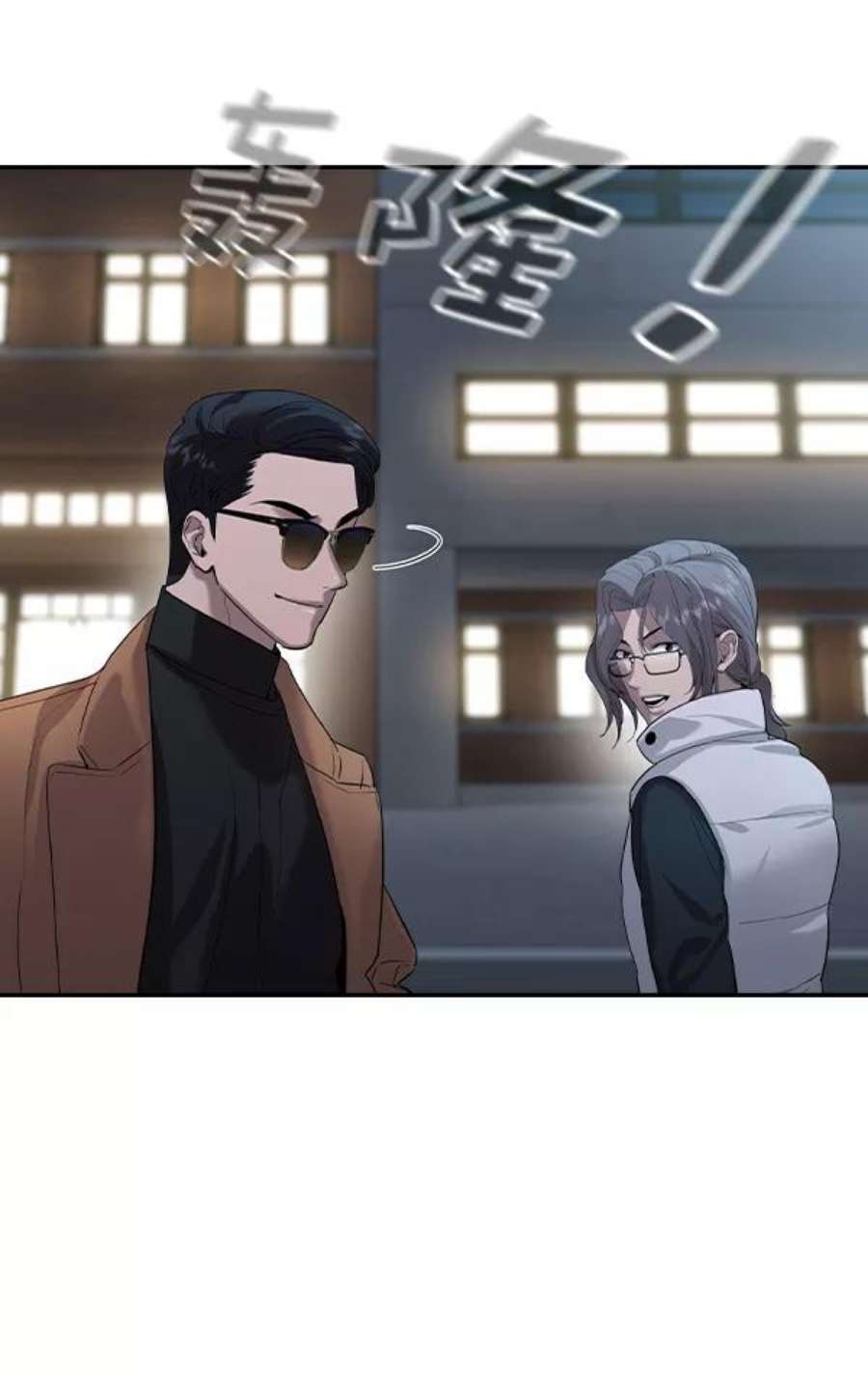 实力至上校园第二季 第57话
