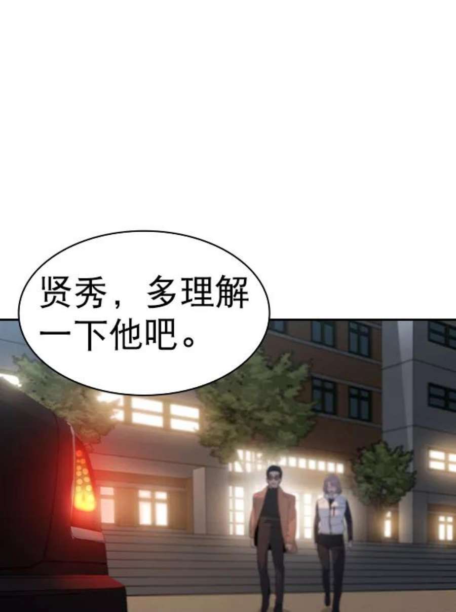 实力至上校园第二季 第57话