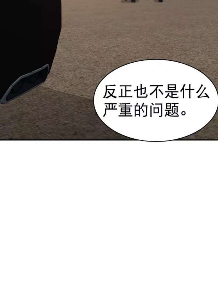 实力至上校园第二季 第57话