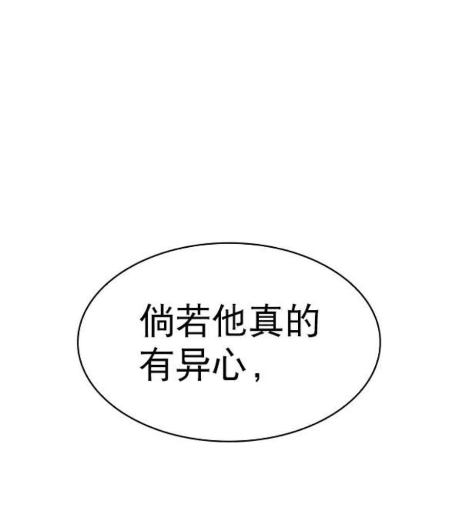 实力至上校园第二季 第57话