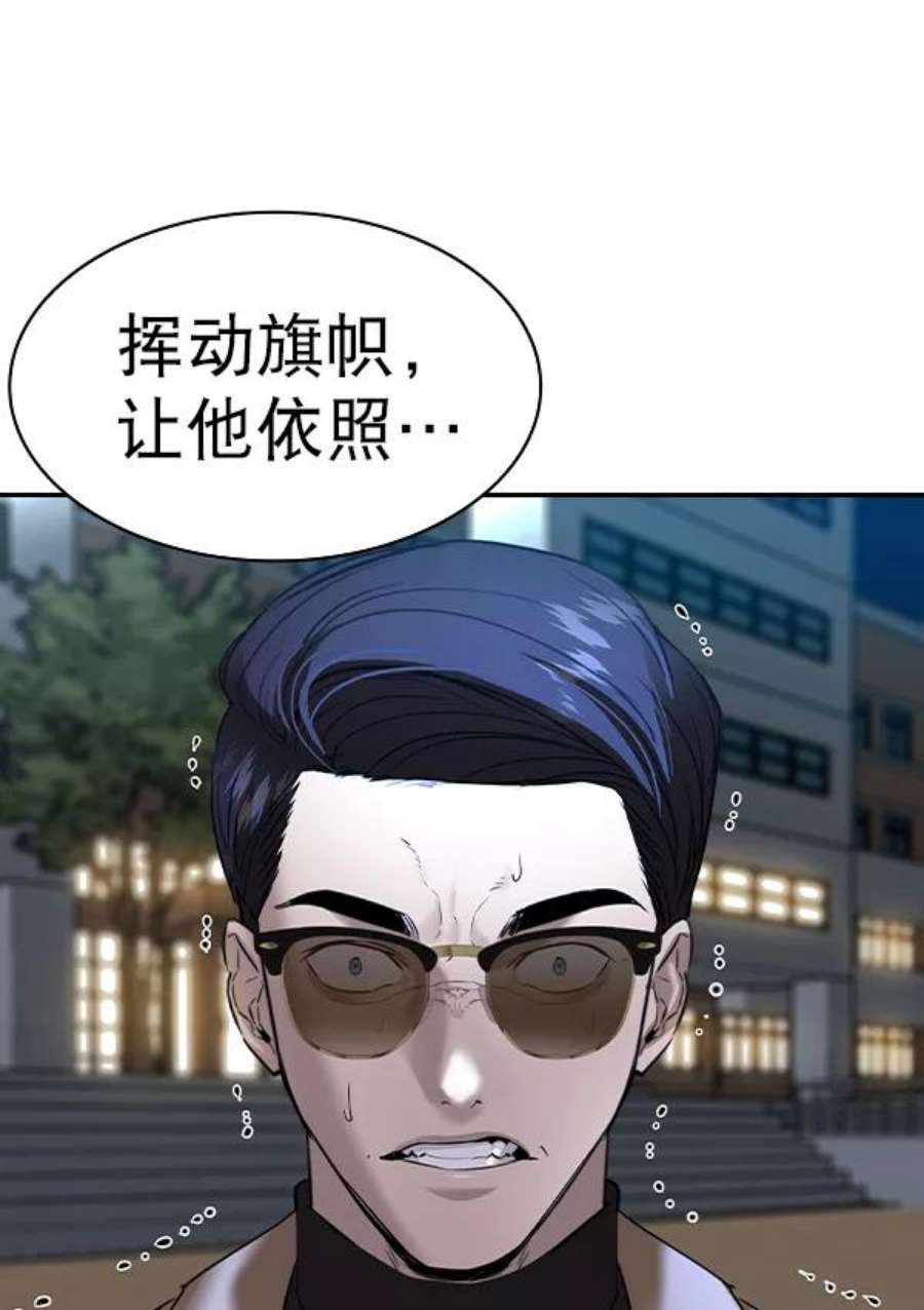 实力至上校园第二季 第57话